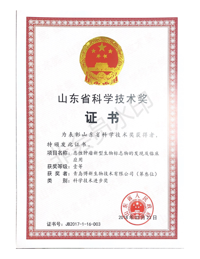 科学技术奖_00.png